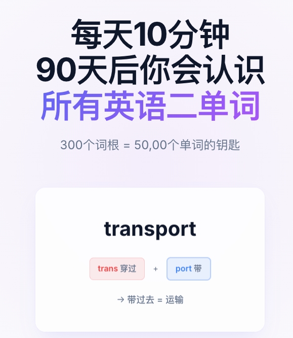 英语二单词网站