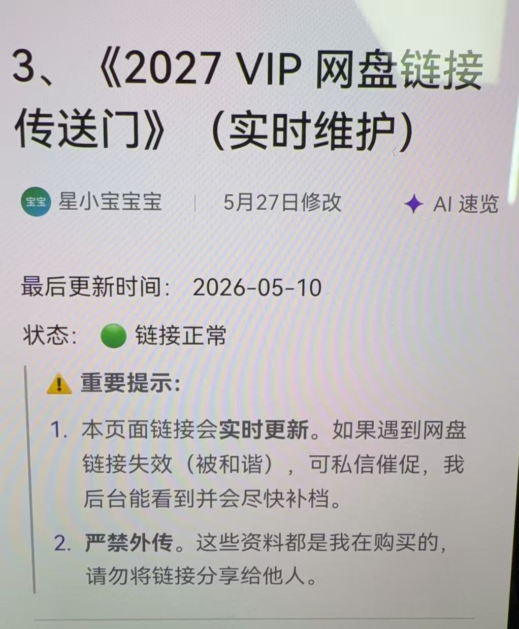 全科视频课