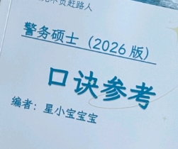 独家口诀书
