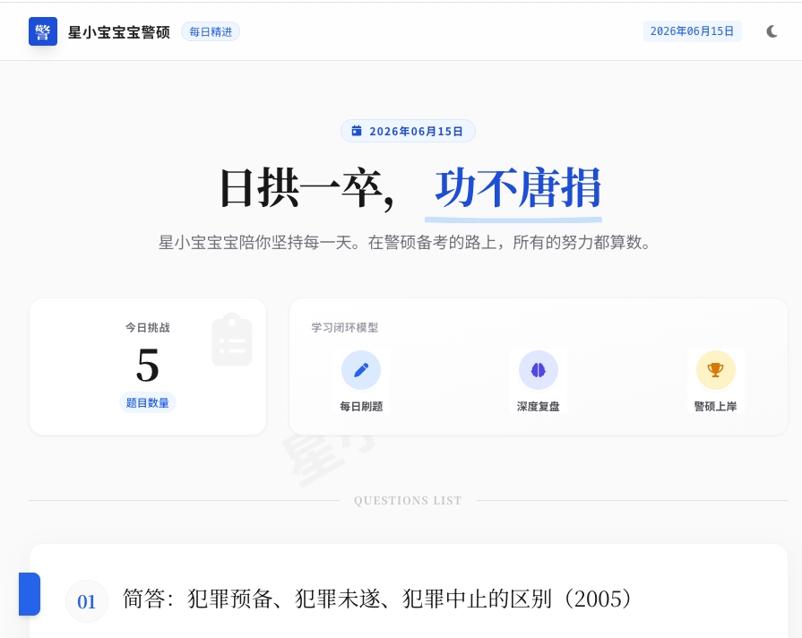 专业课每日五题